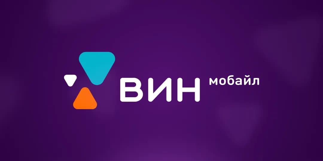 Вин Мобайл