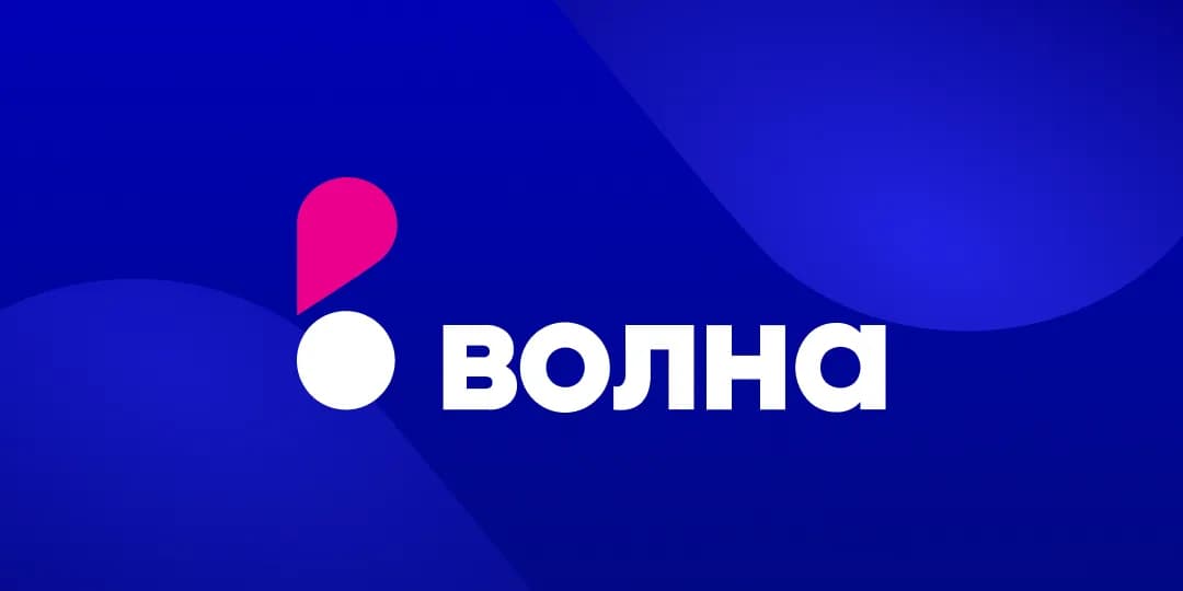 Волна